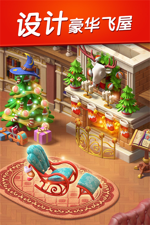 飞屋消消消九游版截图2