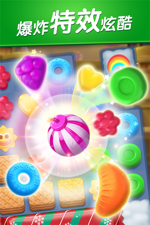 飞屋消消消九游版截图3