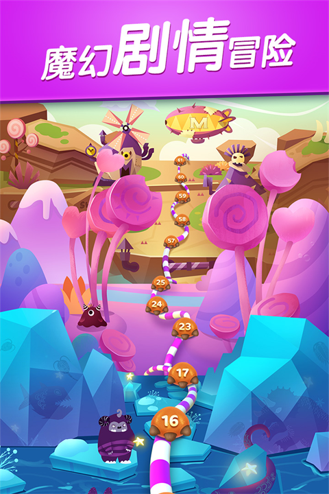 飞屋消消消九游版截图4