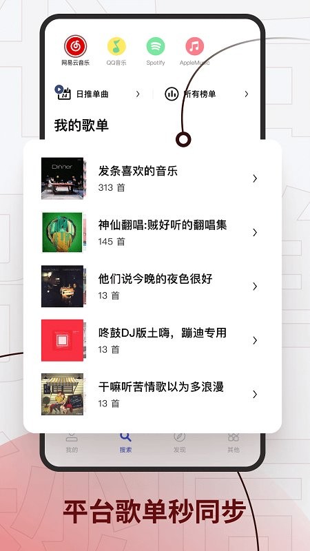 发条音乐官方版最新版截图2