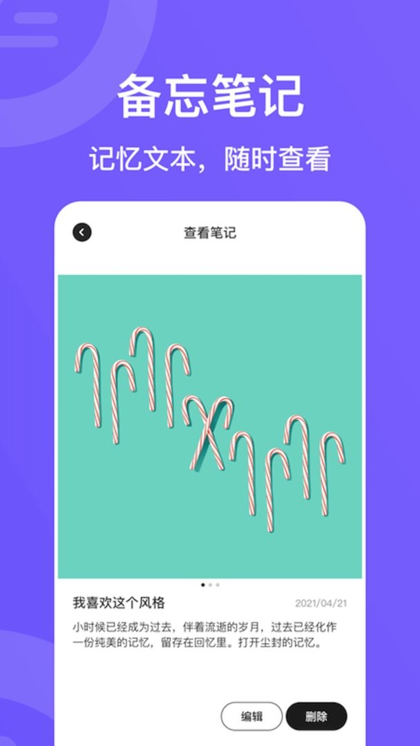 柠檬小记官方版