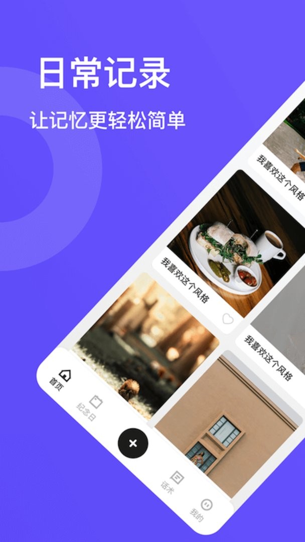 柠檬小记软件最新版截图1