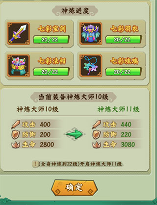 葫芦兄弟七子降妖华为版