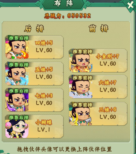 葫芦兄弟七子降妖华为版