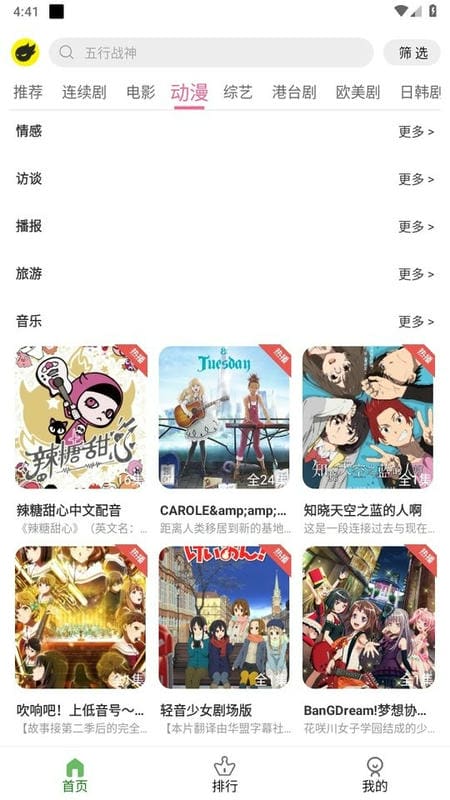 小狐狸影视网app