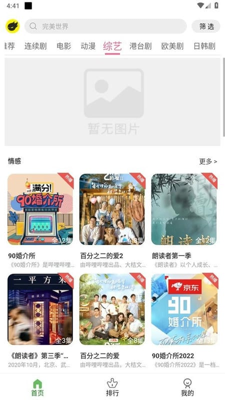 小狐狸影视最新版最新版截图1