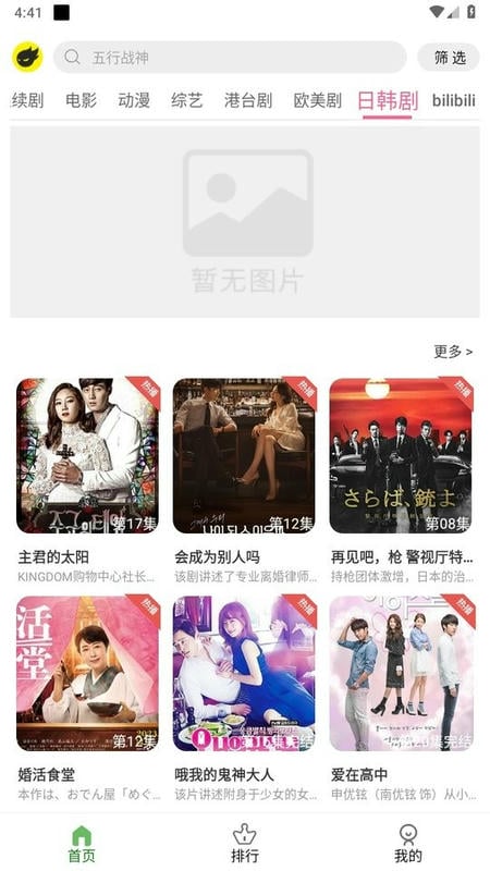 小狐狸影视最新版最新版截图2