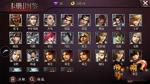 啪啪三国2无限钻石版