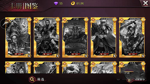 啪啪三国2无限钻石版