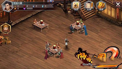 啪啪三国2无限钻石版