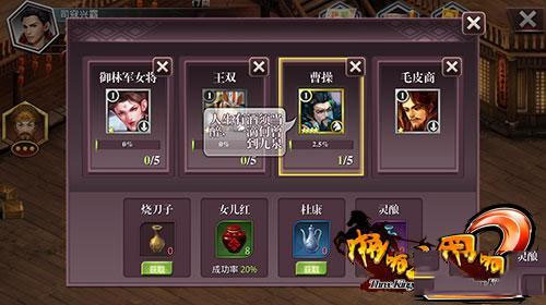 啪啪三国2无限钻石版