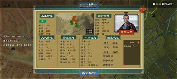 大周列国志官方版