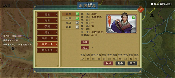 大周列国志官方版