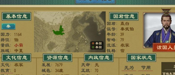 大周列国志官方版