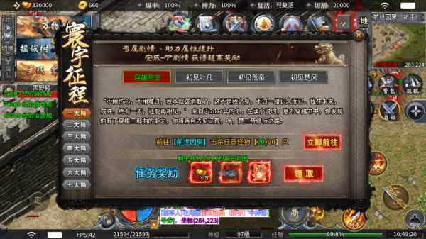 摸金之路官方正版