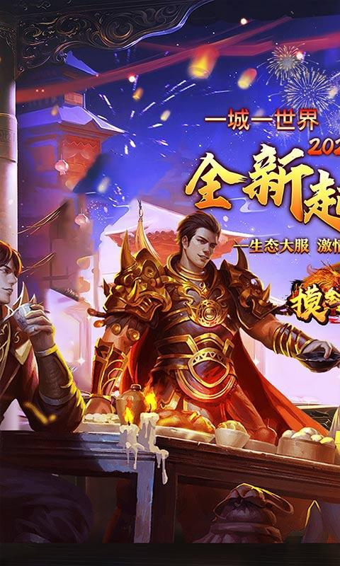 摸金之路官方正版最新版截图1