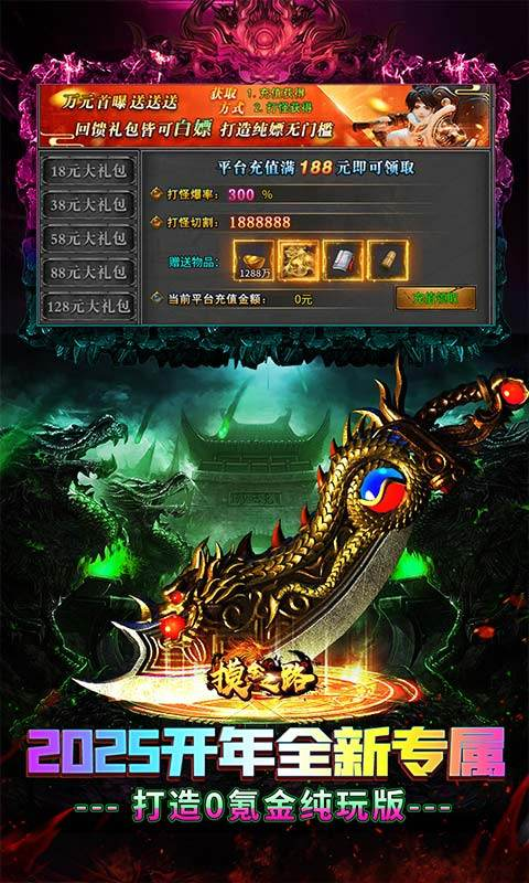 摸金之路官方正版最新版截图3