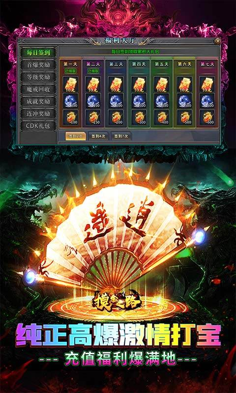 摸金之路官方正版最新版截图5