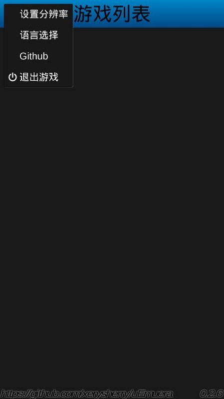 uemuera模拟器游戏截图1