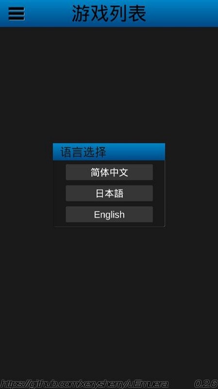 uemuera模拟器游戏截图2