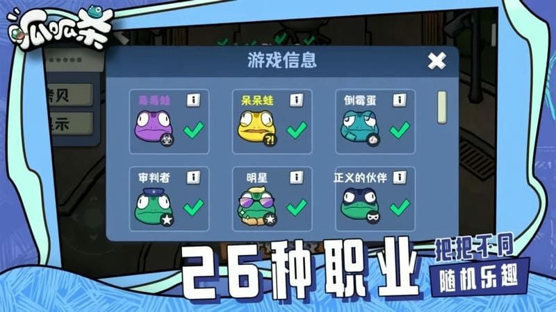 呱呱杀最新版最新版截图2