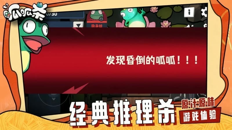 呱呱杀最新版最新版截图3