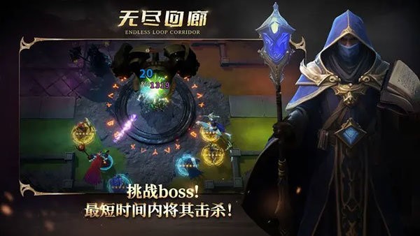 无尽回廊手游截图3