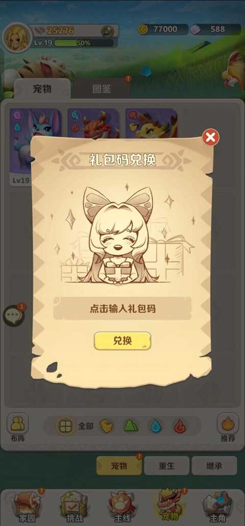 最后的原始人最新版