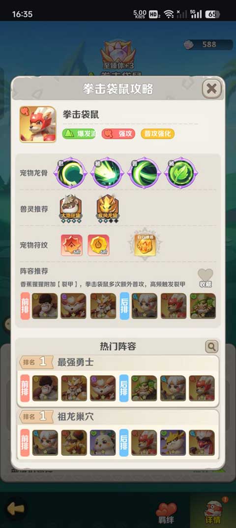 最后的原始人最新版