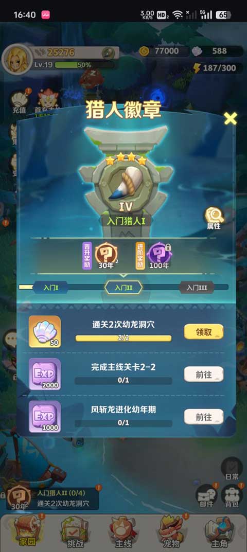 最后的原始人最新版