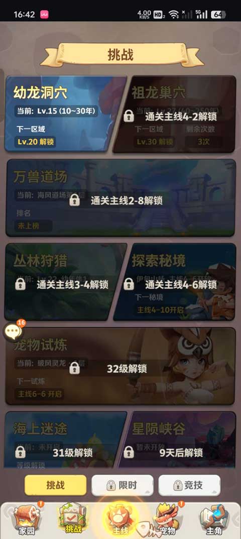 最后的原始人最新版