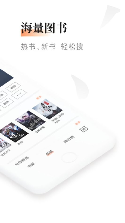 黑莓小说破解版截图3