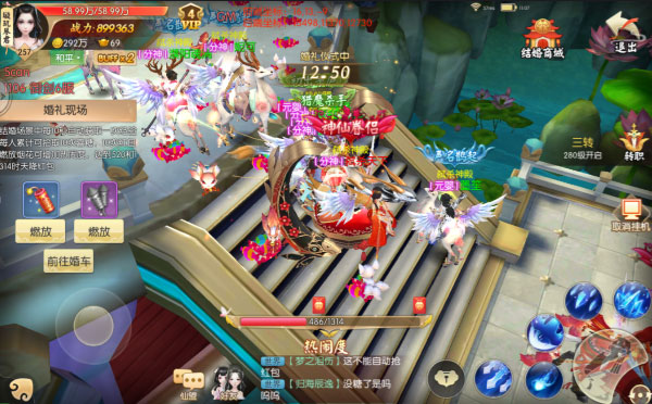 王者修仙红包版