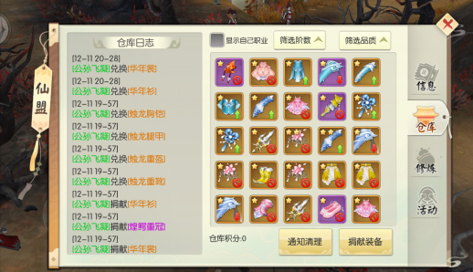 王者修仙红包版