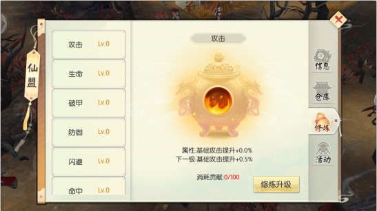 王者修仙红包版