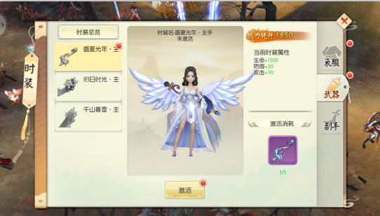 王者修仙红包版