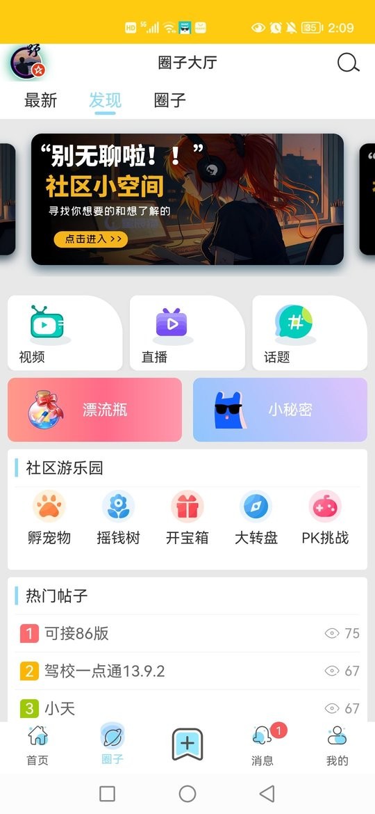 星辰猫社区app下载