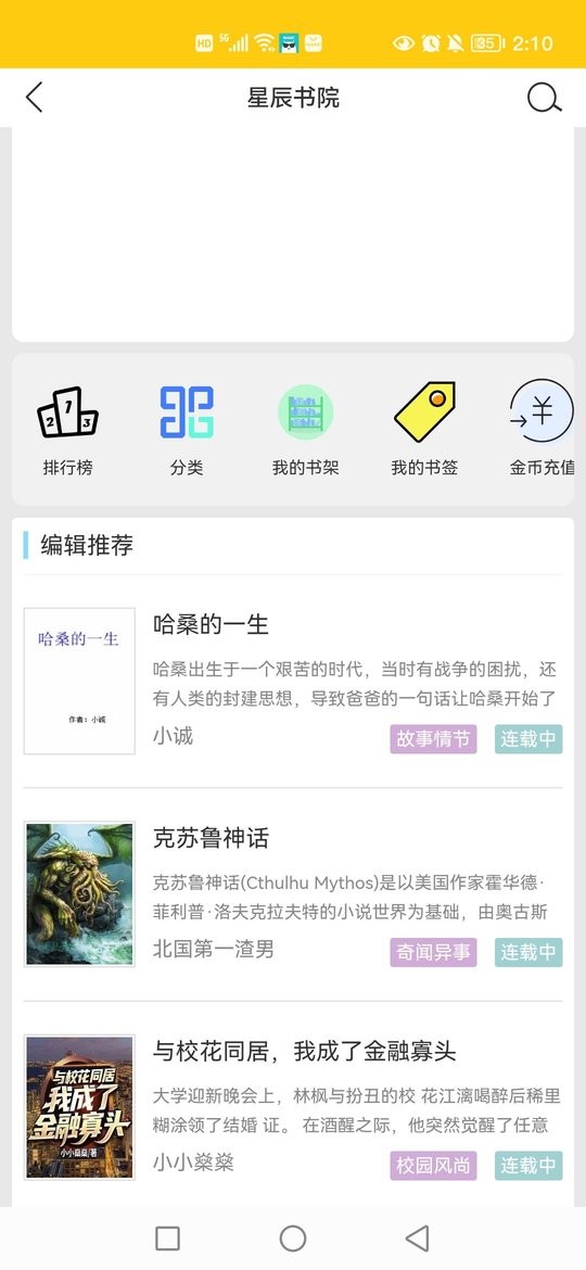 星辰猫最新版截图2