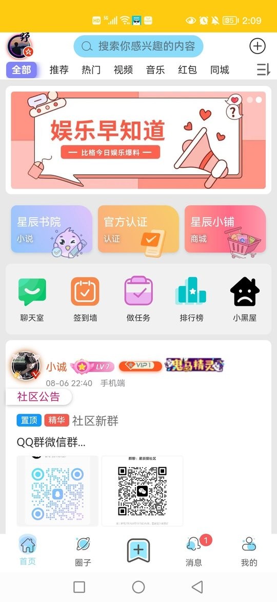 星辰猫最新版截图3