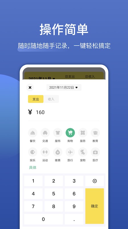 饭团便签最新版截图2