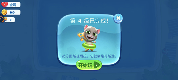 汤姆猫水上乐园国际版