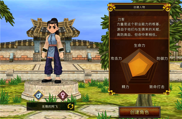 全民江湖复古版