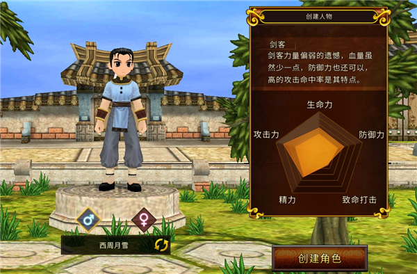 全民江湖复古版