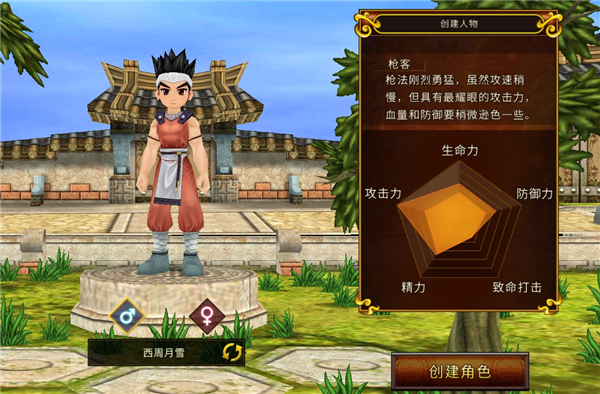 全民江湖复古版