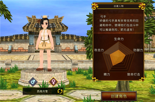 全民江湖复古版