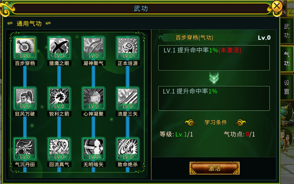 全民江湖复古版