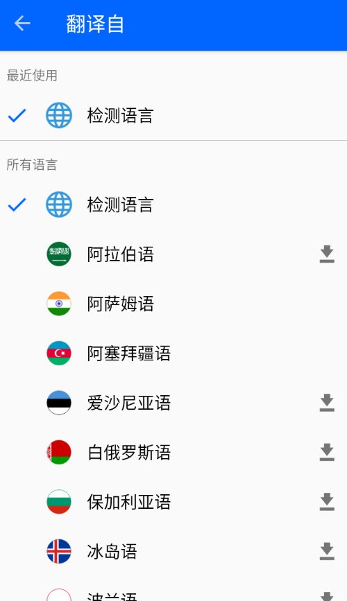 照片翻译器免费版