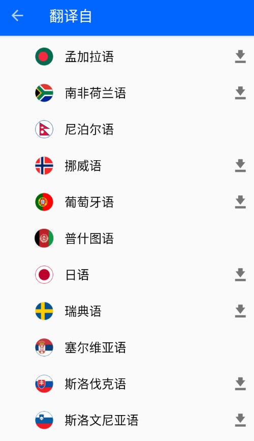 照片翻译器在线翻译器免费版最新版截图1