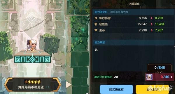 坎公骑冠剑福利版