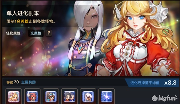 坎公骑冠剑福利版